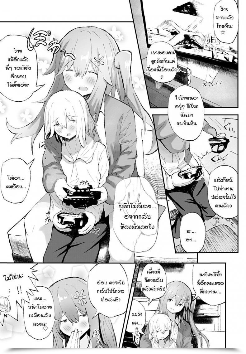 Doujin Tarinaisekaikan Anikano! โดจินแปลไทย 13