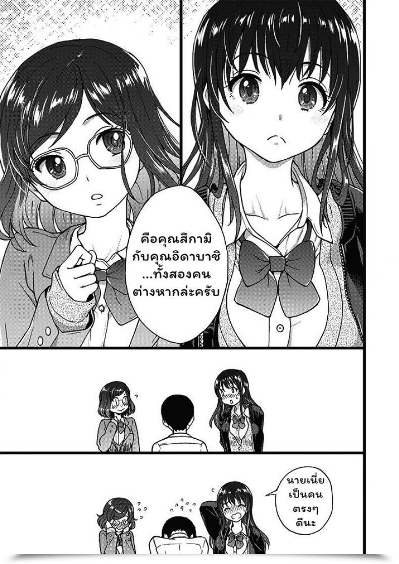 Doujin Shiwasu No Okina Please! Freeze! Please! โดจินแปลไทย 33