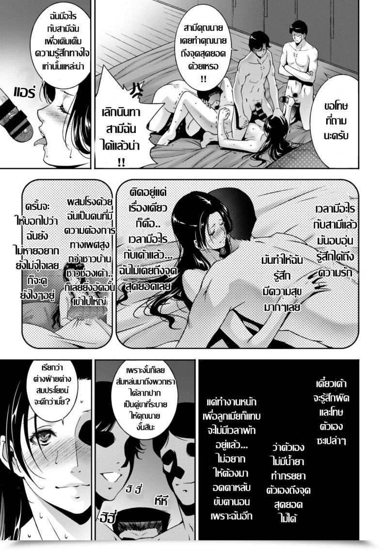 Doujin Touma Itsuki Ta Ga Tame Ni Tsuma Wa Naku โดจินแปลไทย 9