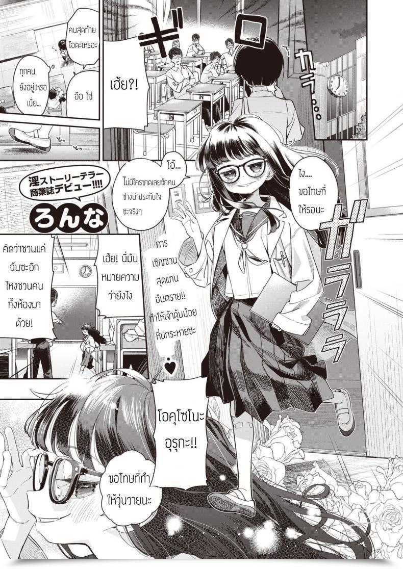 Doujin Ronna Okushon Kurasu โดจินแปลไทย 49