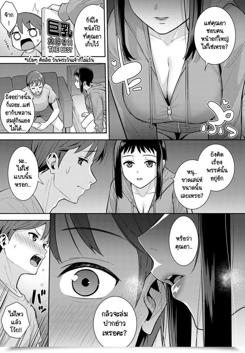 Doujin Tatsuka Seichoki โดจินแปลไทย 17