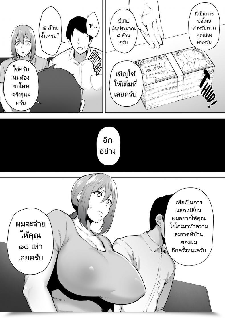 Doujin Gagarin Kichi Yoko Dishonest Vigorous Busty Spouse โดจินแปลไทย 85