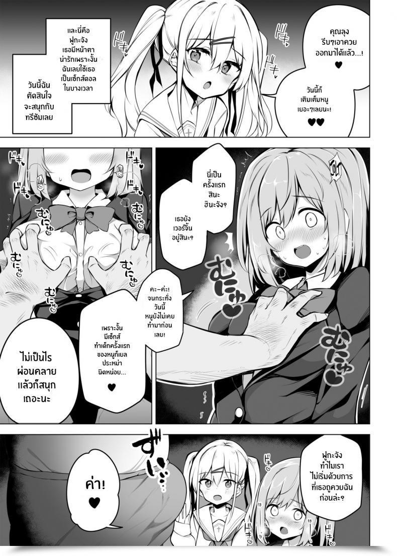 Doujin Poison Grey Matsuriuta Shoushika Mondai Ni Shinken Ni Torikumu Seigi No Saimin Tanetsuke Oji-San โดจินแปลไทย 7