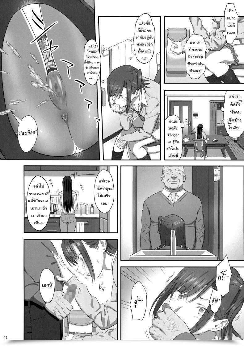 Doujin Kaki Hoshuu Vol. 6 โดจินแปลไทย 23