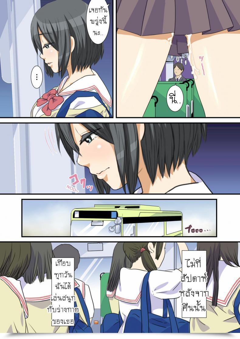 Doujin Sadistic Inexperienced Biteikou _Inaka Jk Bus Chikan_ โดจินแปลไทย 41