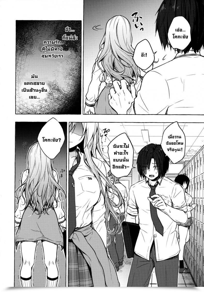 Doujin C96 Kinokonomi Konomi Gyaru Yuina-Chan To Ecchi -Kataomoi No Kanojo Ga Boku Ni Sekimen! โดจินแปลไทย 47