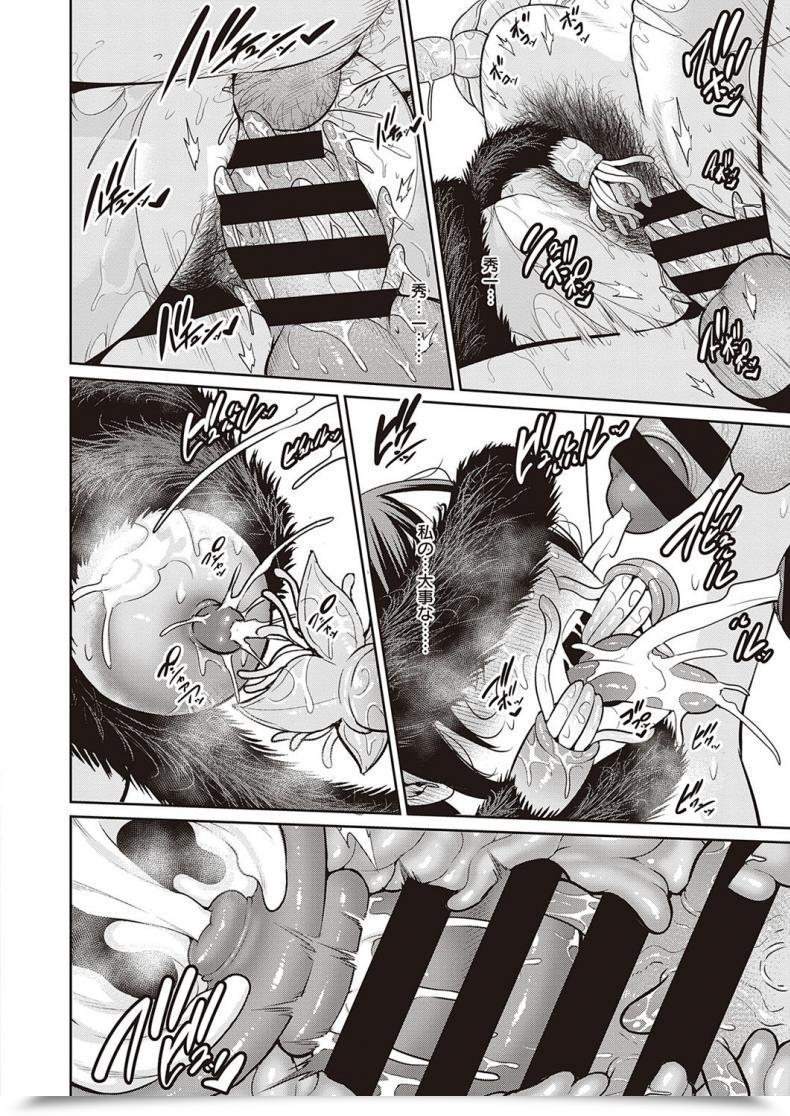 Doujin Gonza Ingoku No Oyako โดจินแปลไทย 35