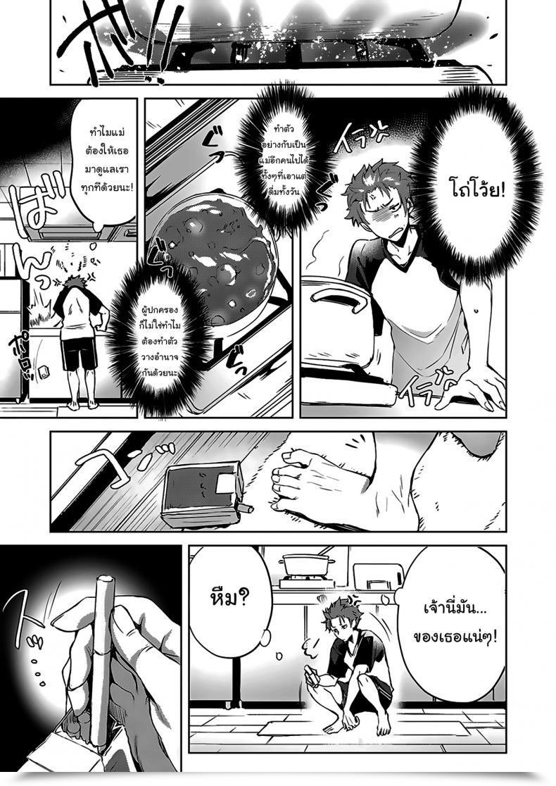 Doujin Hinazuka Ryo Find Out How To Get In Temper โดจินแปลไทย 5