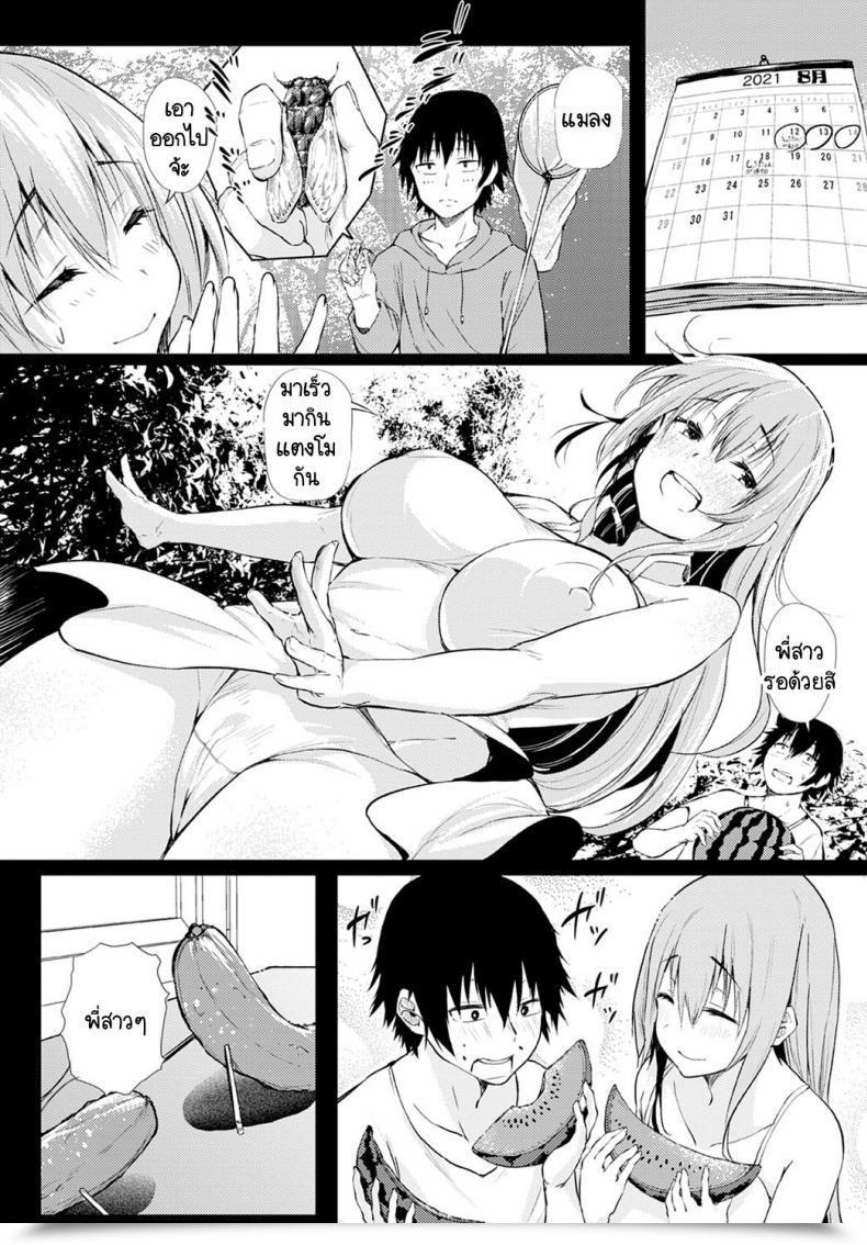 Doujin Nusmusbim Boku To Onee-Chan No Natsuyasumi โดจินแปลไทย 35