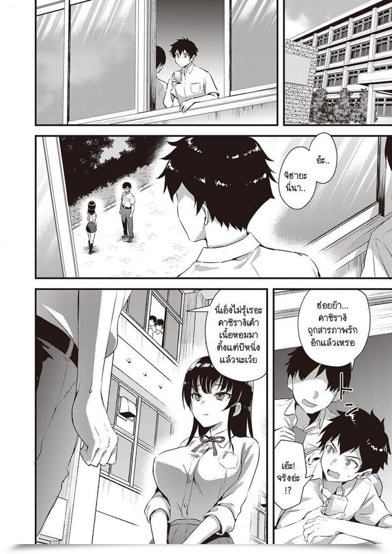 Doujin Ayakawa Riku Osanajimi No Ruuru โดจินแปลไทย 11