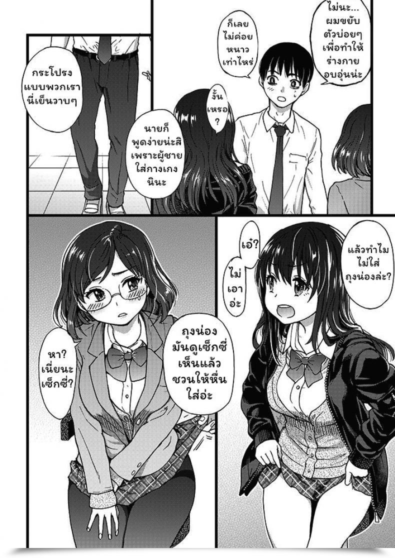 Doujin Shiwasu No Okina Please! Freeze! Please! โดจินแปลไทย 15