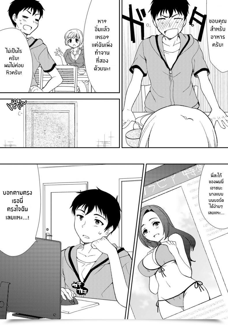 Doujin Mizuno Alto, Akahige Deisui Shichatta Aniyome To ~ Shuran Na Inran Onee-San ~ Making Strikes On My Drunken Sister-In-Law! โดจินแปลไทย 11