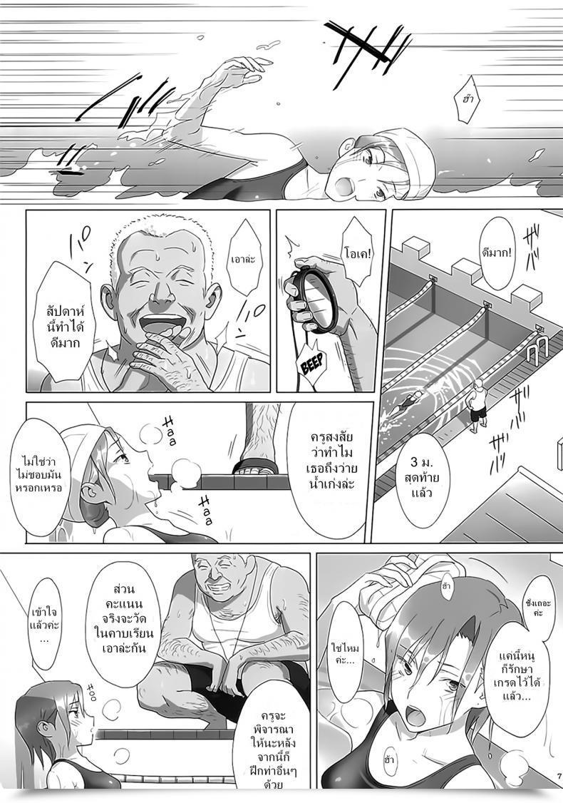 Doujin Kaki Hoshuu Vol. 1 โดจินแปลไทย 7