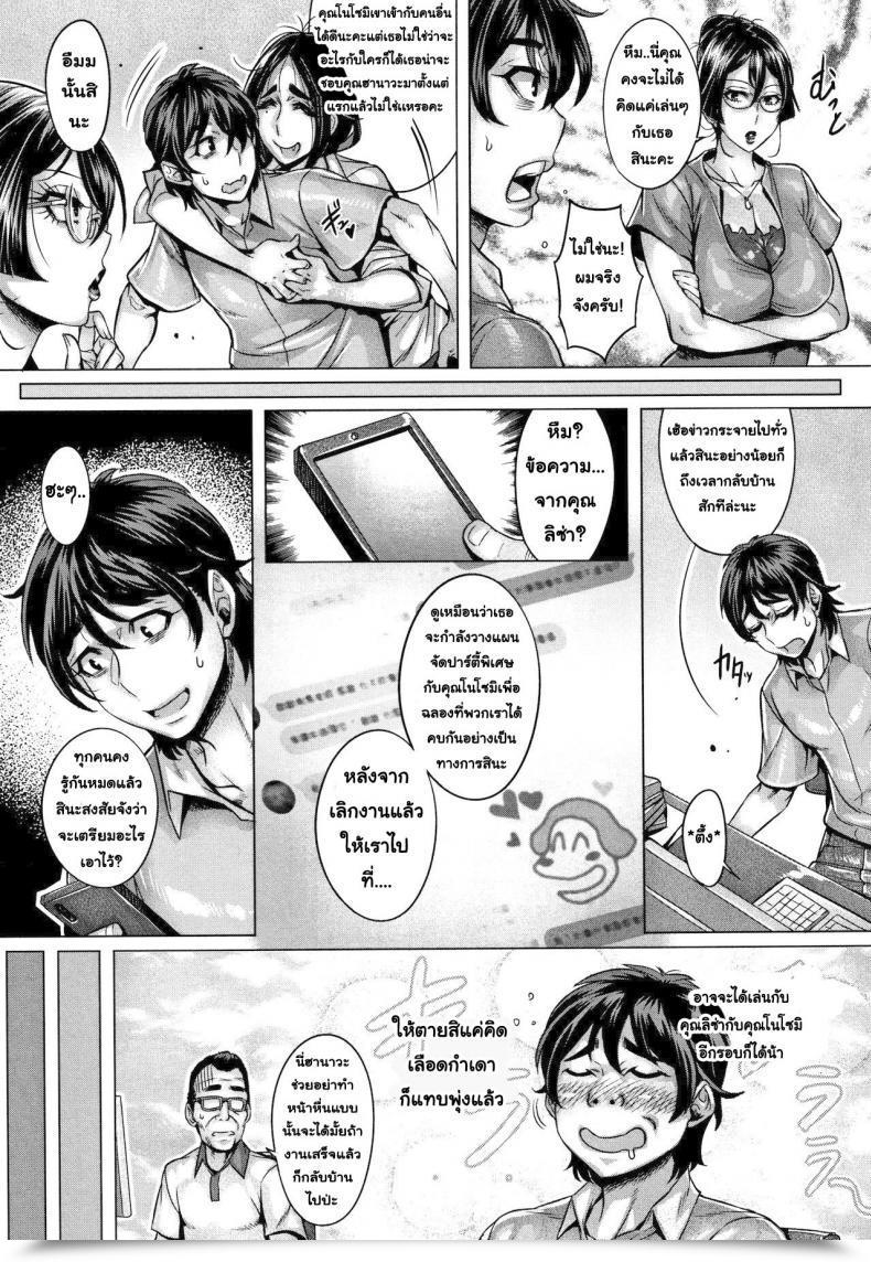 Doujin Momofuki Rio Junyoku Kaihouku Vol. 7 โดจินแปลไทย 5