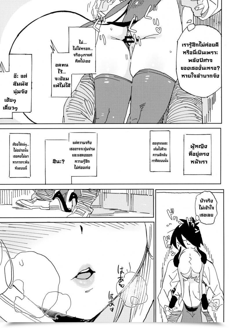 Doujin Tohoorin Taketori Zaiku Nana No Itazura Ⅰ Nana'S Mischiefs โดจินแปลไทย 43