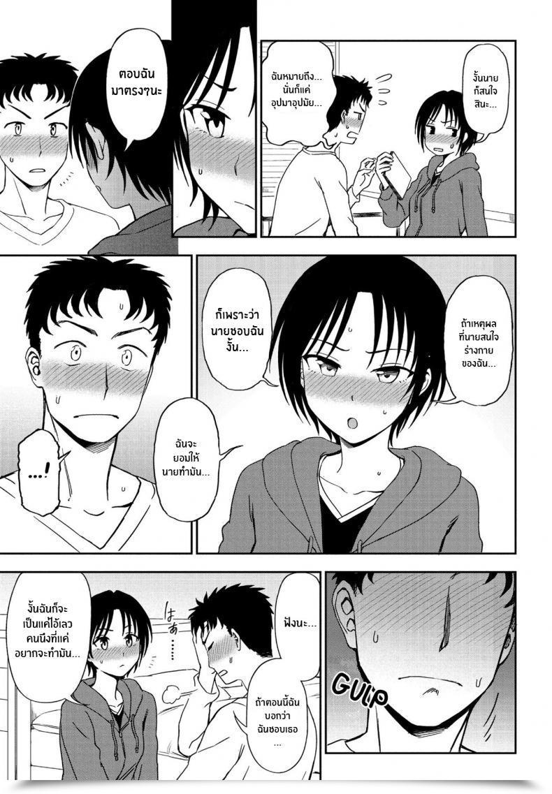 Doujin Kumano Tooru Kakushigoto Secret โดจินแปลไทย 17