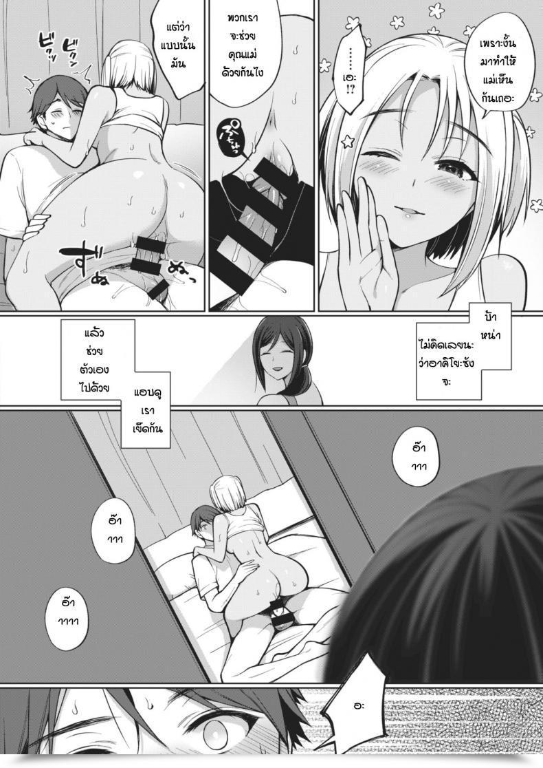 Doujin Miyamoto Liz The Seduction Of Tokonatsu Island โดจินแปลไทย 15