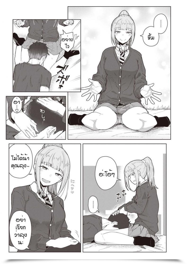 Doujin Kikunosukemaru My Lover, Whom I Selected โดจินแปลไทย 5