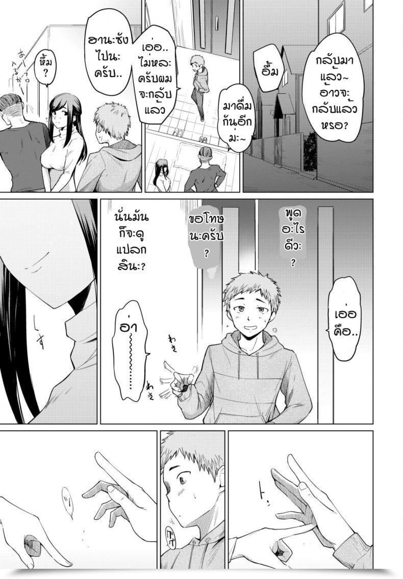 Doujin Oouso Todokanai Anatani โดจินแปลไทย 37