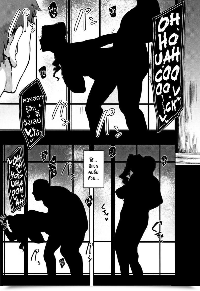 Doujin Otochichi Kaiki! Koshifuri Onna The Mysterious Hip-Shaking Girl Chuppon Onna No Vacuum Fella โดจินแปลไทย 17