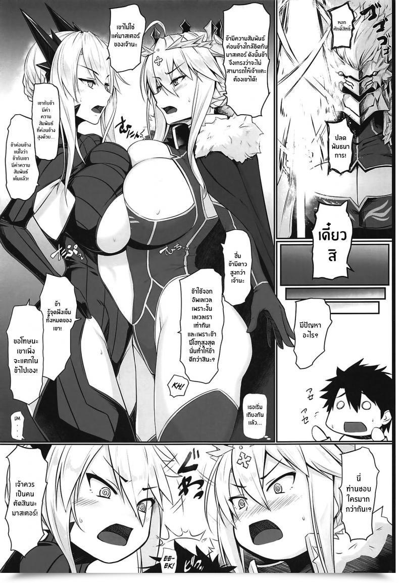 Doujin C99 Kuroshiro Need Akitsuki Karasu Ue Ue Shita Shita Chichi Ue Chichi Ue Destiny Grand Order โดจินแปลไทย 7