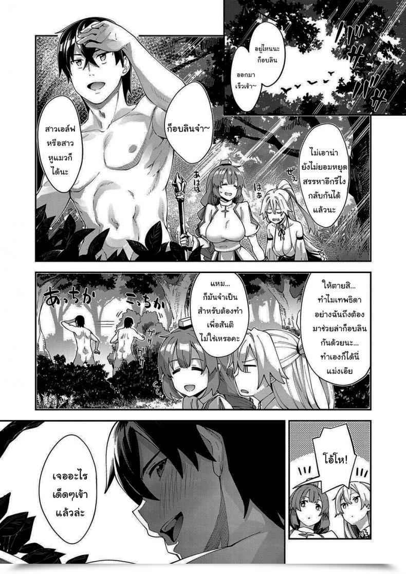 Doujin Akino Sora I Got Here To A Different World, So I Feel I Am Gonna Get Pleasure From My Intercourse Expertise To The Fullest Vol. 3 โดจินแปลไทย 5