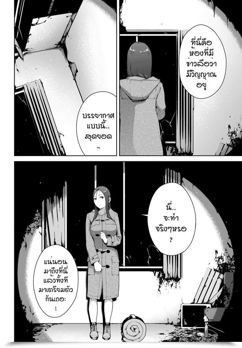 Doujin Iwasaki Yuuki Toukou Douga โดจินแปลไทย 3