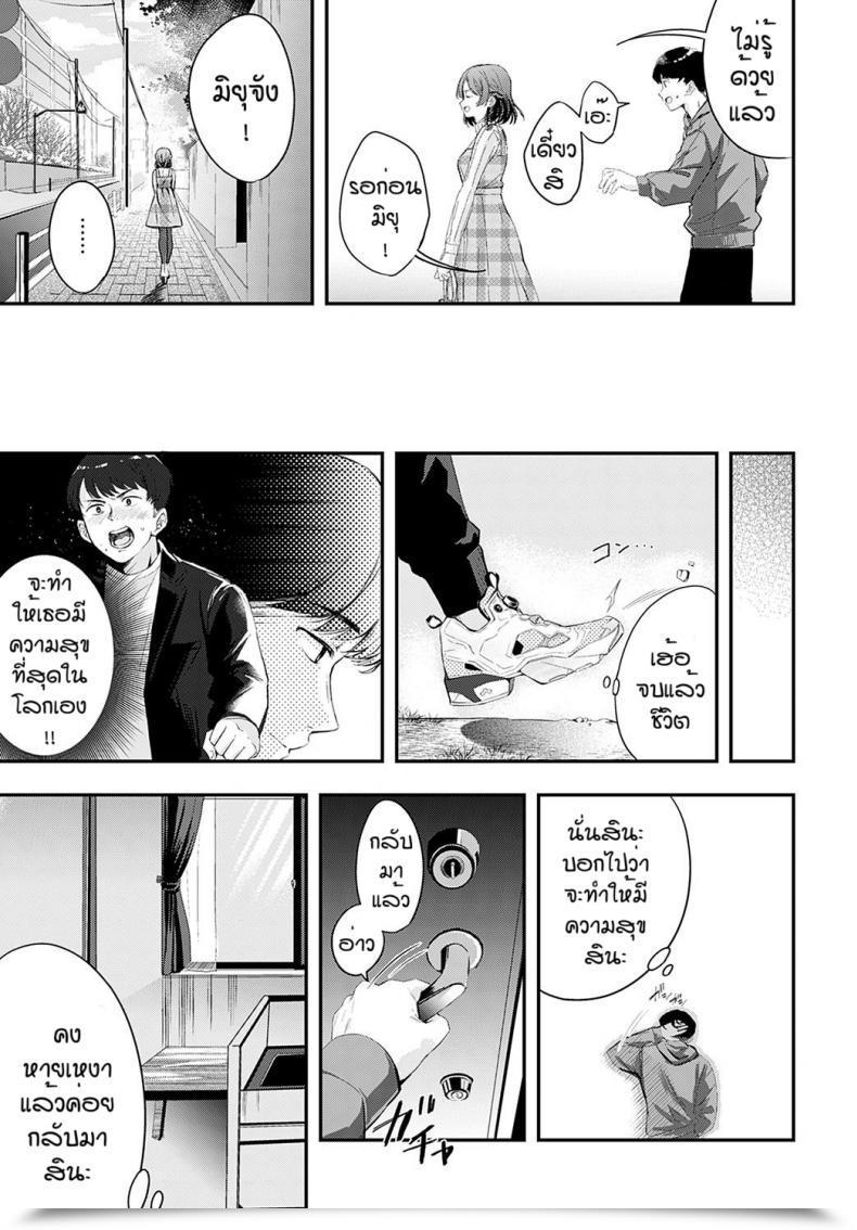 Doujin Naminori Kamome Namayeke Kappurubai โดจินแปลไทย 9