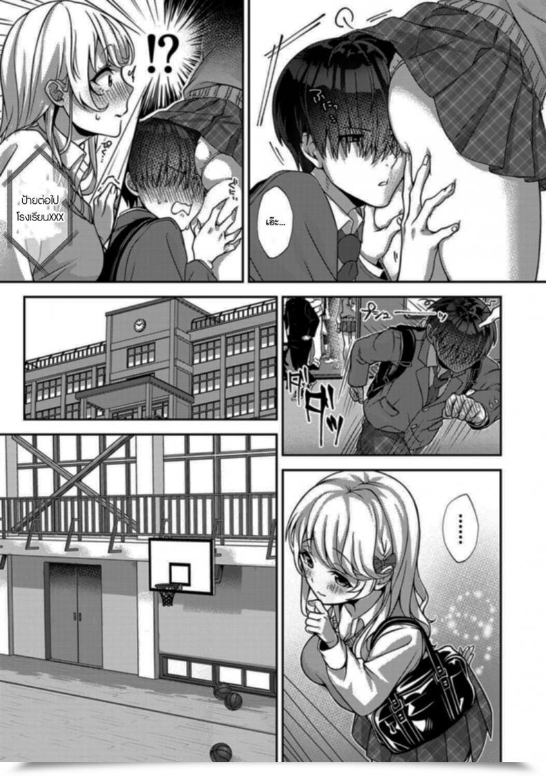 Doujin Rifuru Ore Dake Ni Koakuma Na Doukyuusei Futtara Oshitaosaremashita โดจินแปลไทย 23