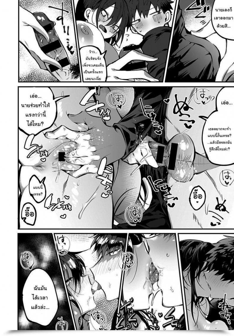 Doujin Wakamiya Teresa Ippikiokami No Aishikata The Right Way To Love A Lone Wolf Comedian Anthurium 2020-10 โดจินแปลไทย 23