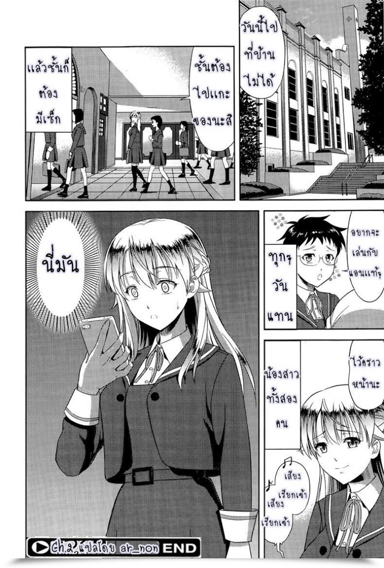 Doujin Takano Yuki Imouto Datte Yome Ni Naritai! Vol. 2 โดจินแปลไทย 51