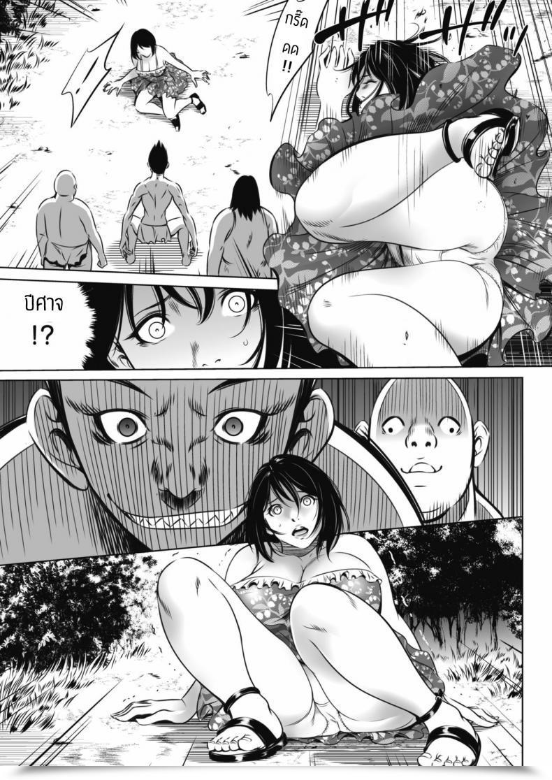 Doujin Psycho Oni Recreation โดจินแปลไทย 9