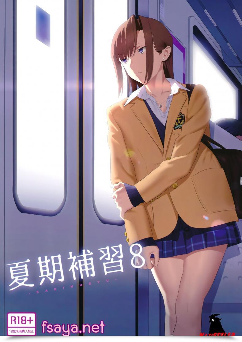 Doujin Kaki Hoshuu Vol. 8 โดจินแปลไทย 11