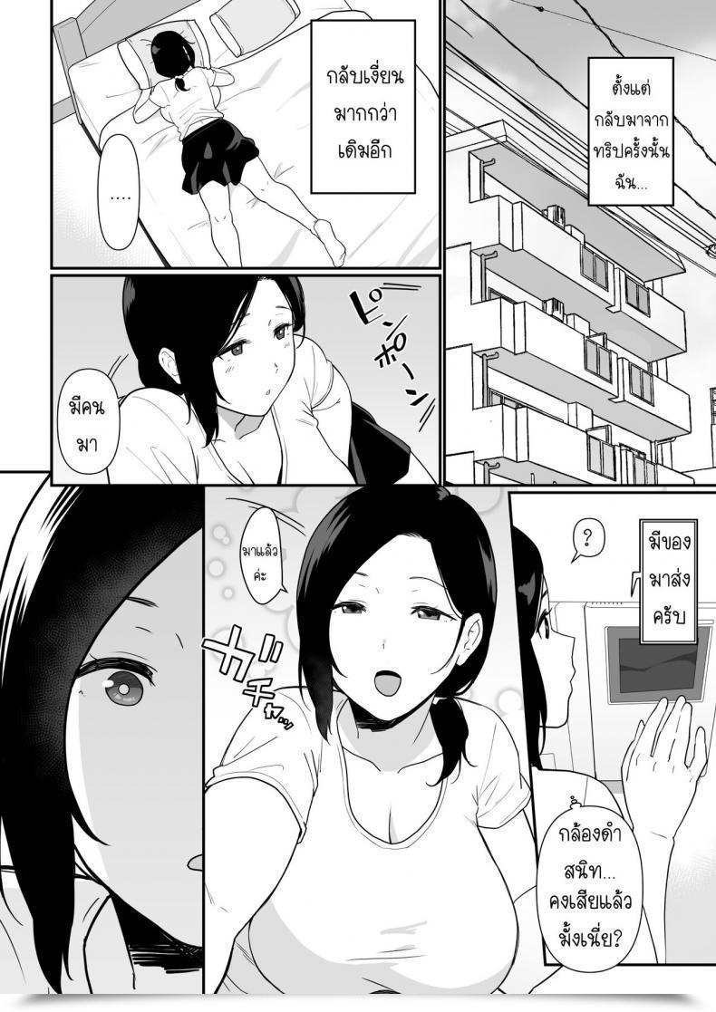 Doujin Nagaremono Andoryu Okaa-San Itadakimasu. 2 Vol. 2 โดจินแปลไทย 125