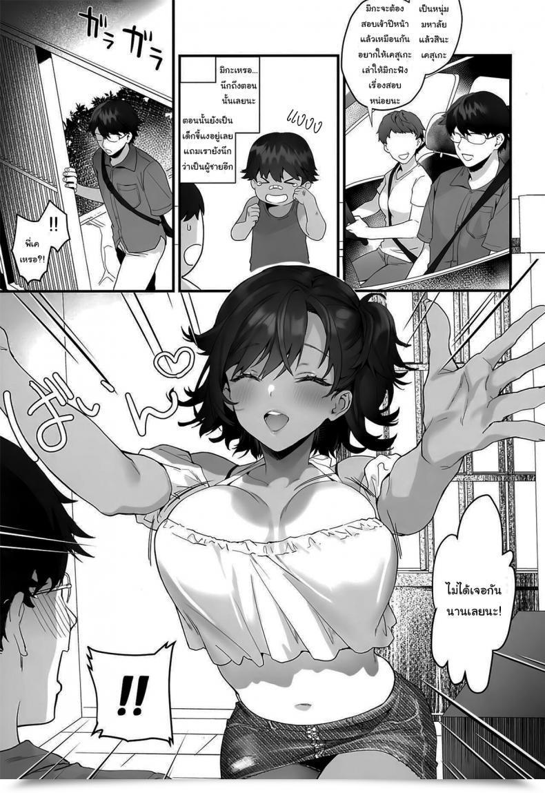 Doujin C99 Sagejoh Sage Joh Mou Kodomo Ja Nain Da Yo Im Not A Child Anymore You Already Know โดจินแปลไทย 3