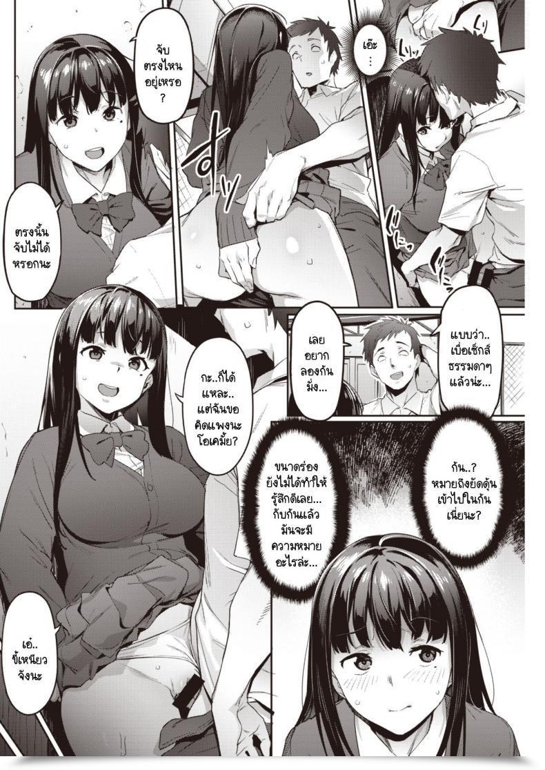 Doujin Aka Seiryuu Hatsu Uri โดจินแปลไทย 3