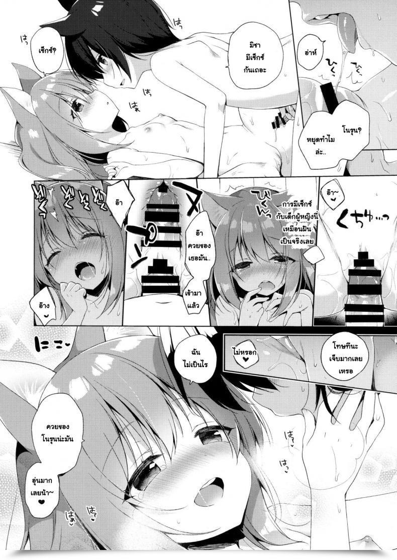 Doujin C93 23.4Do Ichiri Boku No Risou No Isekai Seikatsu - My Splendid Life In A Special World Vol. 1 โดจินแปลไทย 29