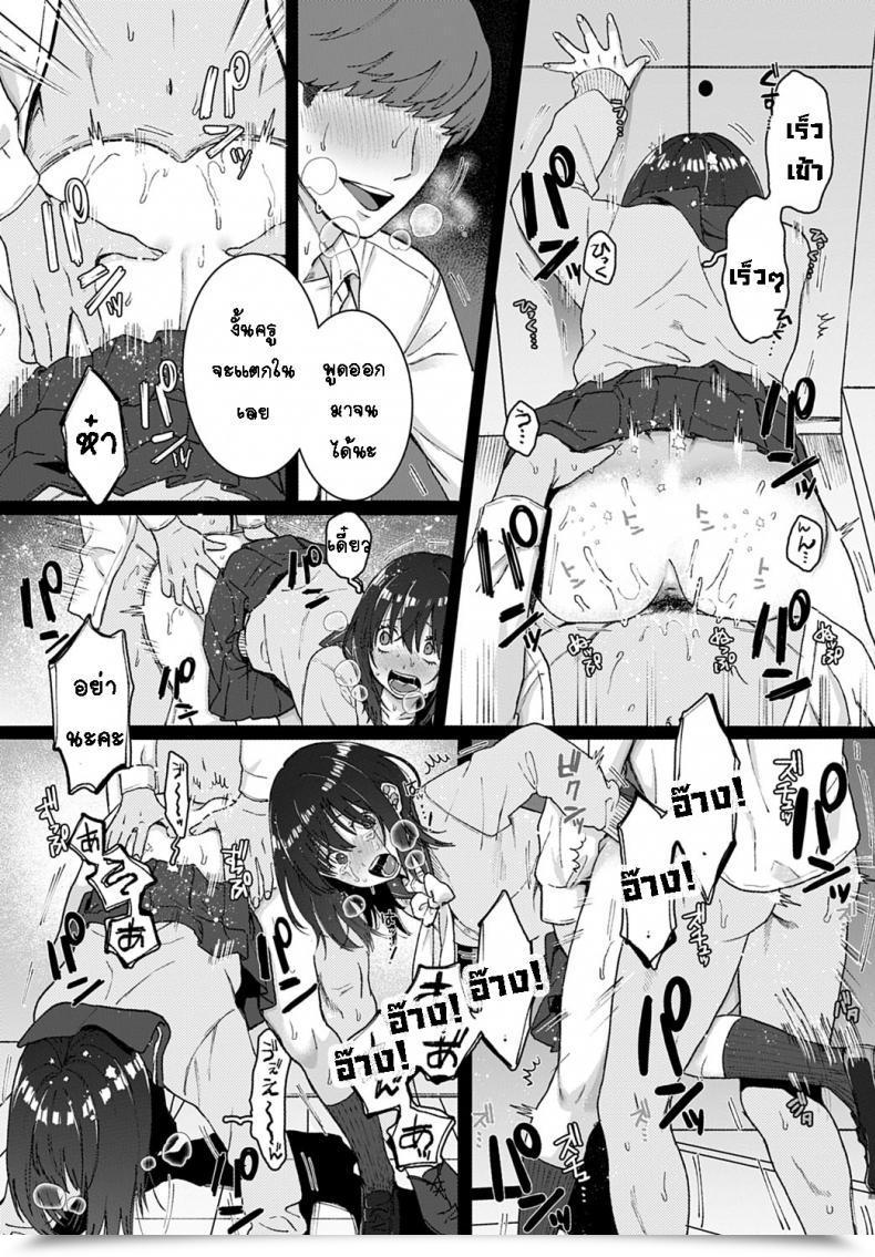 Doujin Yasson Yoshiyuki Sutotsukuhorumu โดจินแปลไทย 23