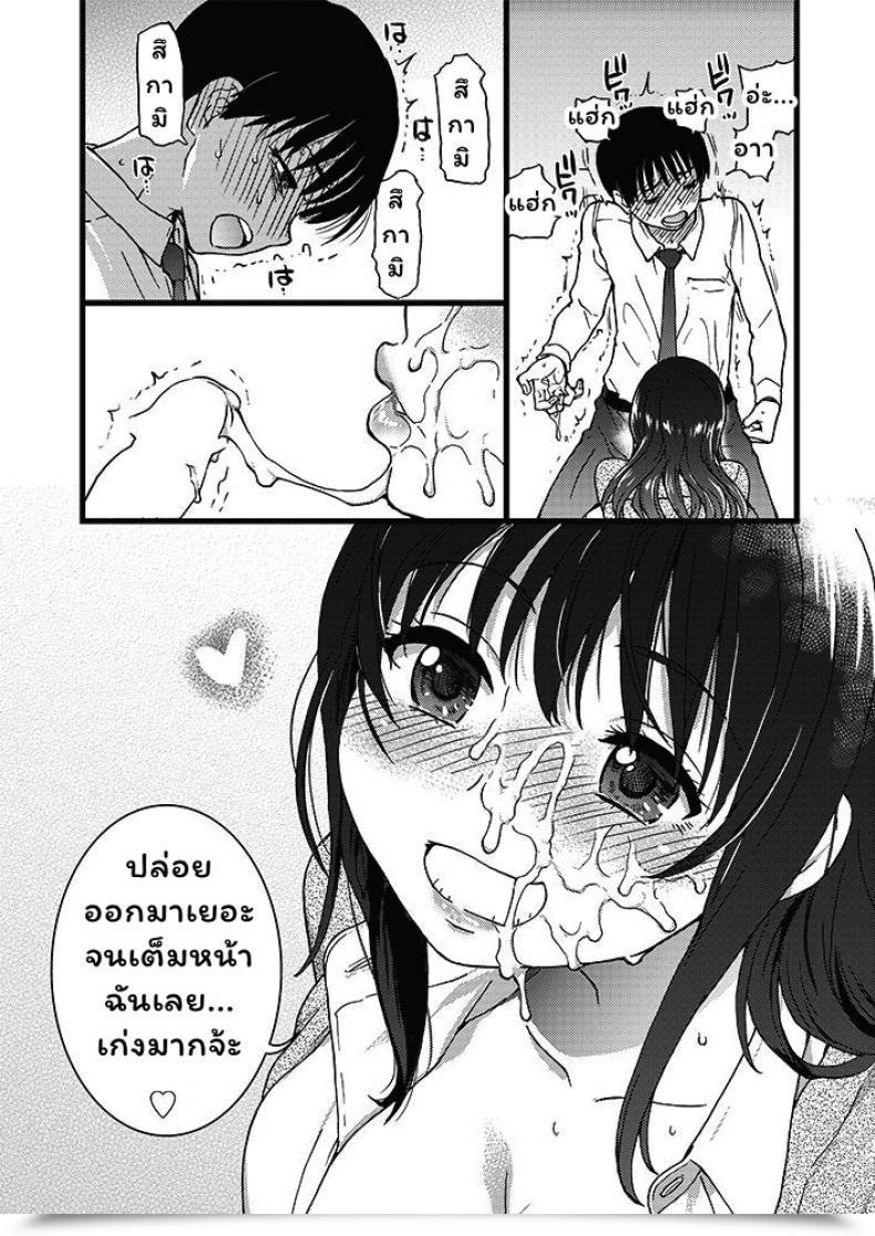 Doujin Shiwasu No Okina Please! Freeze! Please! โดจินแปลไทย 69