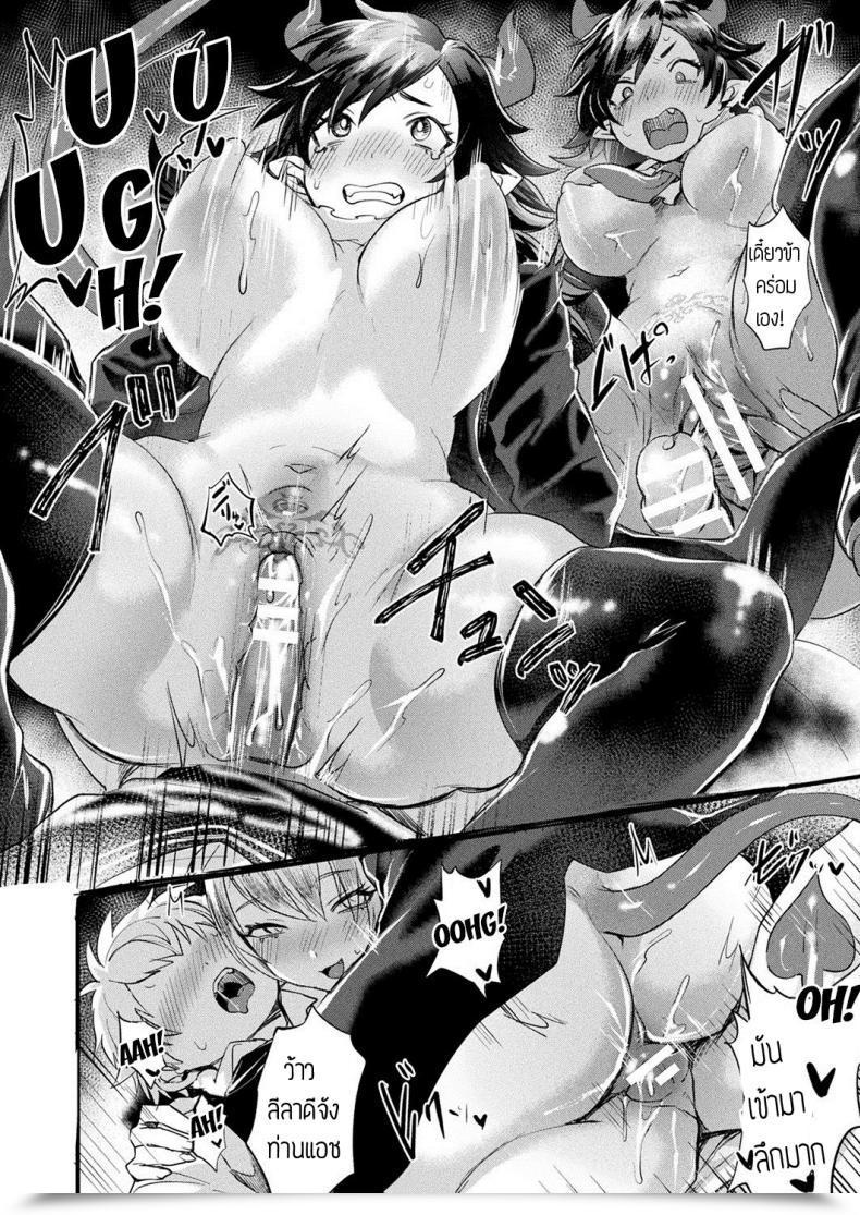 Doujin Echigoya Takeru Akumateki! Ts Monogatari A Demonic Gender Bender Story! Vol. 1 โดจินแปลไทย 27
