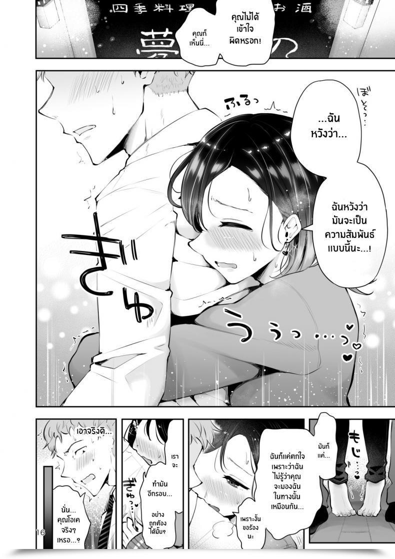 Doujin Seto Ryouko Omoi Nokoshi โดจินแปลไทย 27
