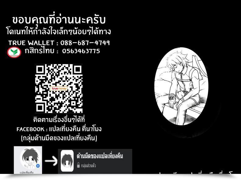 Doujin Marimo-Ya Mori Marimo Jeanne โดจินแปลไทย 53