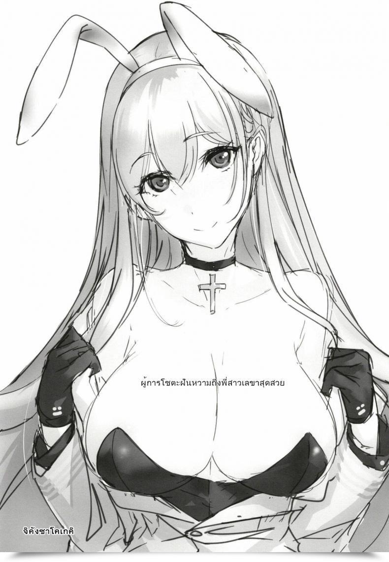 Doujin Jikansa-Kougeki Tooya Daisuke Shota Shikikan Wa Bunny Lady Hishokan No Yume O Miru Azur Lane โดจินแปลไทย 3