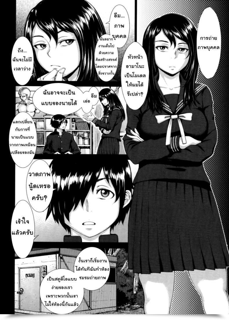 Doujin Blmanian Buruman Vol. 3 โดจินแปลไทย 7