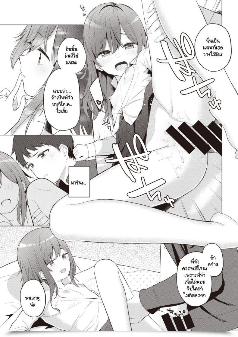 Doujin Akashi Rokuro Mendokusa Lady โดจินแปลไทย 21