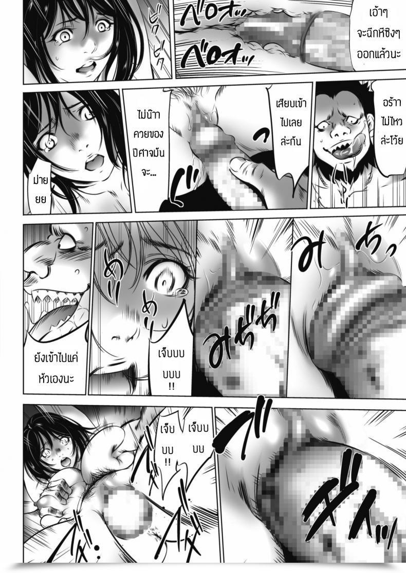 Doujin Psycho Oni Recreation โดจินแปลไทย 23