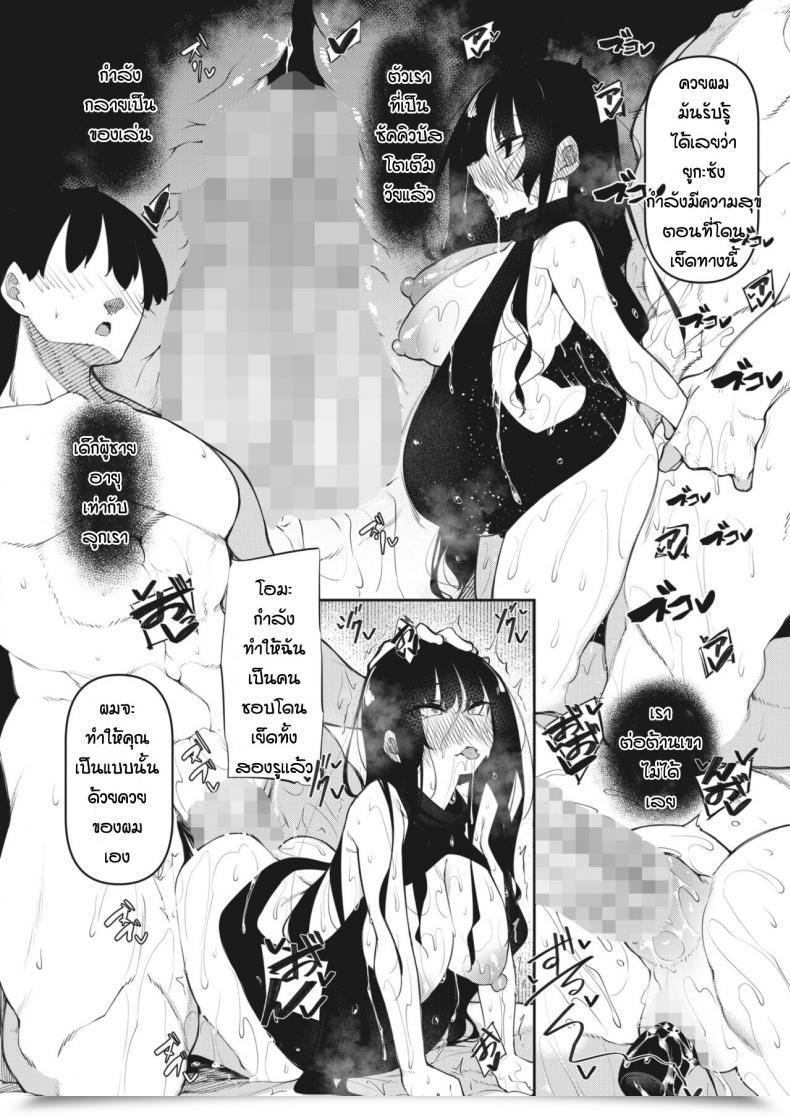 Doujin Fukuyama Naoto Succubutic Comedian Hotmilk 2020-12 Vol. 3 โดจินแปลไทย 55