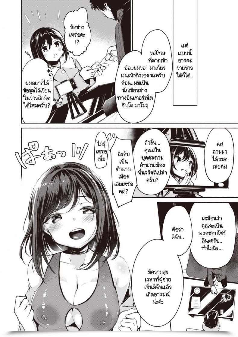 Doujin Shirasagi Rokuwa Rojiura No Onna โดจินแปลไทย 7