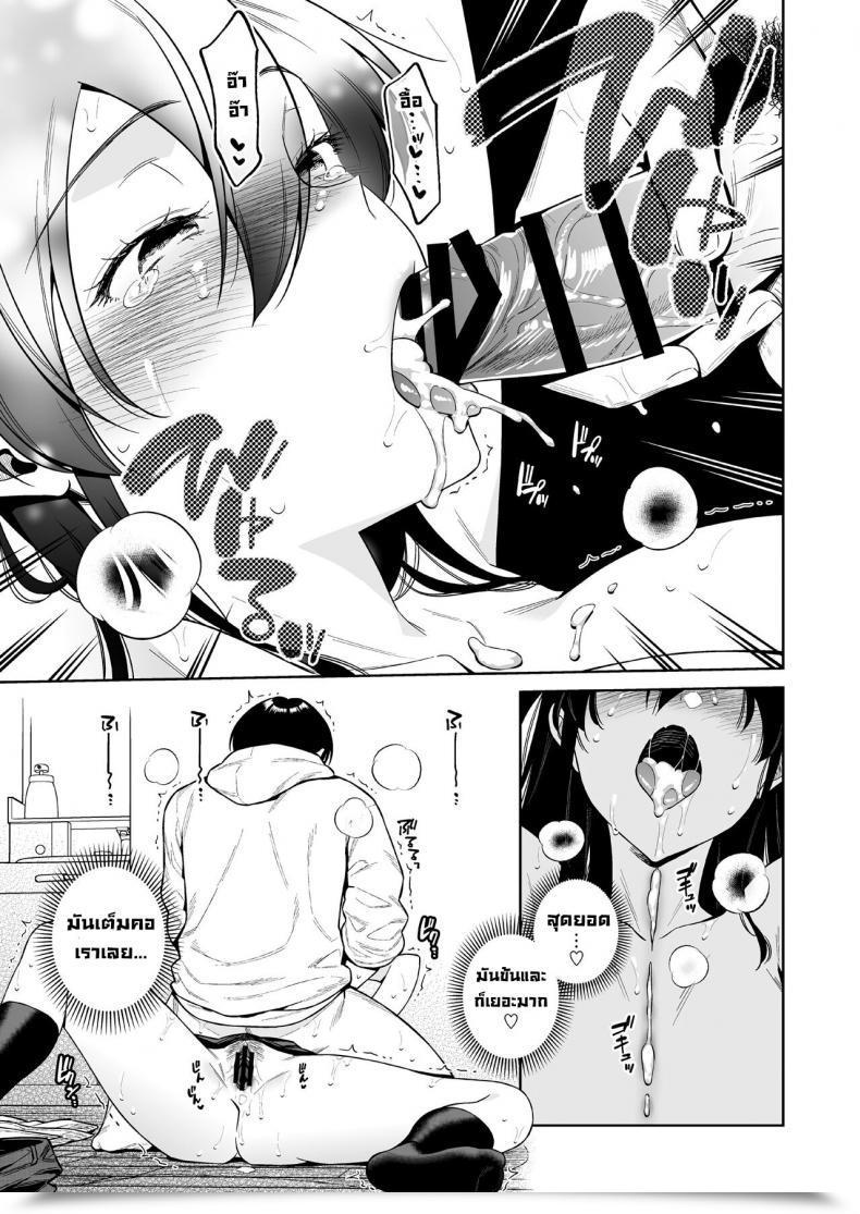 Doujin Jimusubi Ohno Kanae Koisuru Ardour Monster โดจินแปลไทย 39