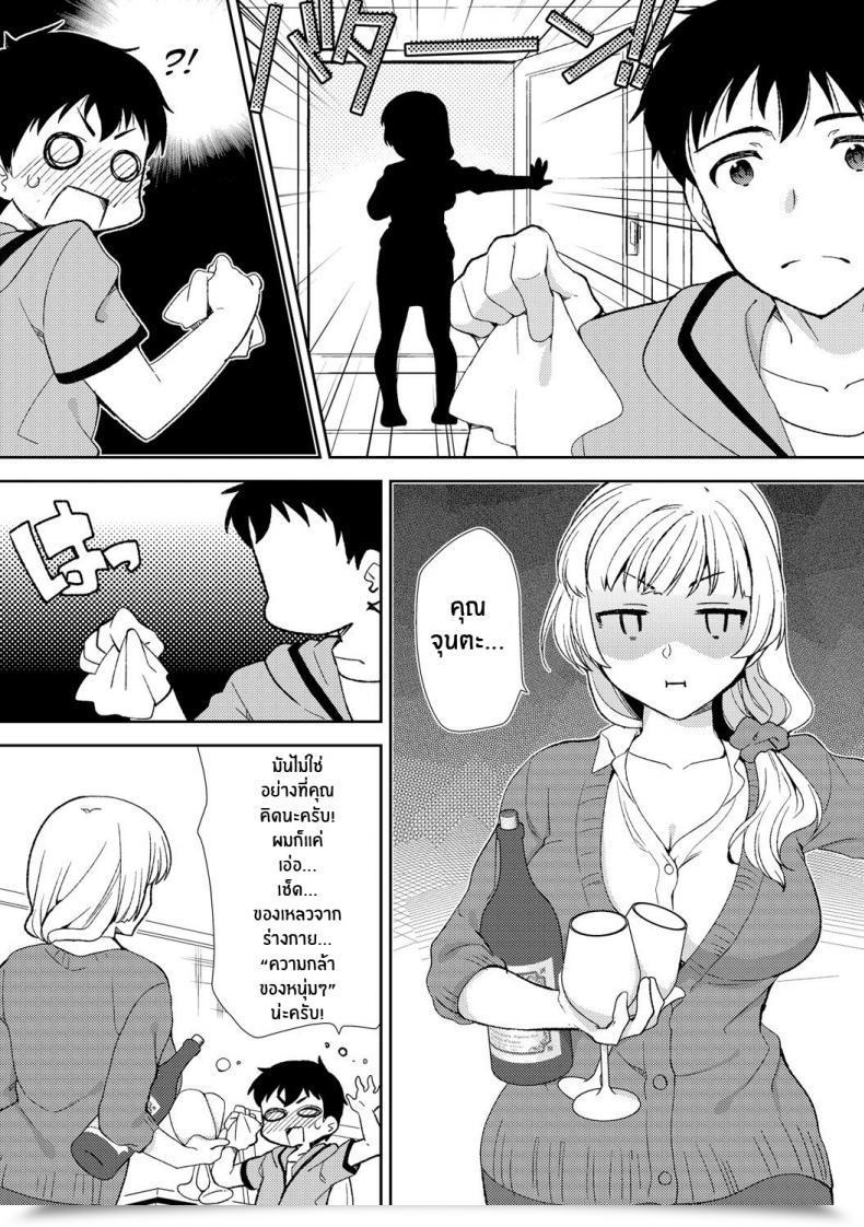 Doujin Mizuno Alto, Akahige Deisui Shichatta Aniyome To ~ Shuran Na Inran Onee-San ~ Making Strikes On My Drunken Sister-In-Law! โดจินแปลไทย 15